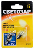Лампа для фонар.криптоновая СВЕТОЗАР 2,4В/0,75А без резьбы с 2-мя батареями SV-56971