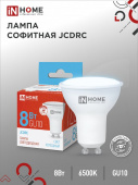 Лампа светодиодная IN HOME 8W 6500K 220V GU10