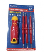 Набор диэлектрических отверток  3шт в блистере X-PERT