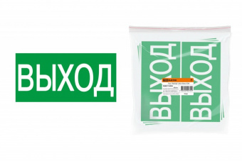 Знак "ВЫХОД" 200х100мм  TDM