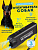Ультразвуковой отпугиватель собак Ultrasonic Dog Chaser